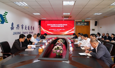 20241009市國資委黨委書記、主任陳文榮調(diào)研嘉興市交通學(xué)校座談會.jpg